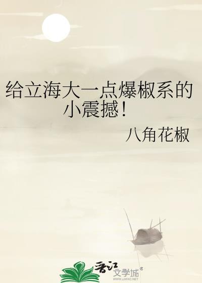 路人女A弄错卧底对象了苟戈里番外