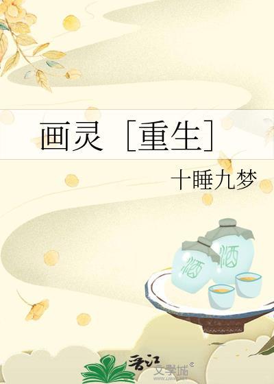 画灵剧本凶手