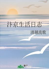 汴京的一天完整绘本内容