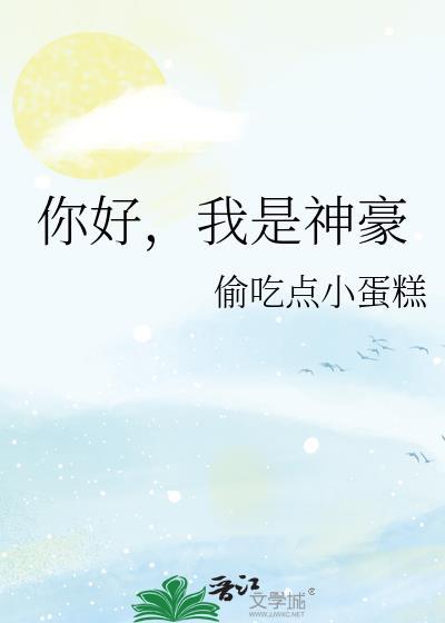 我是神豪我怕谁1