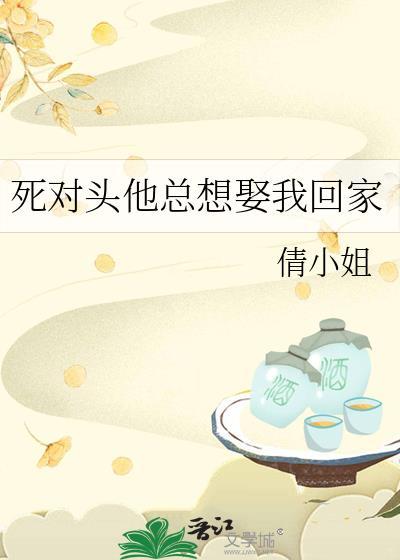 死对头总想撩我肿么破