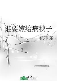 要嫁给谁是注定的吗