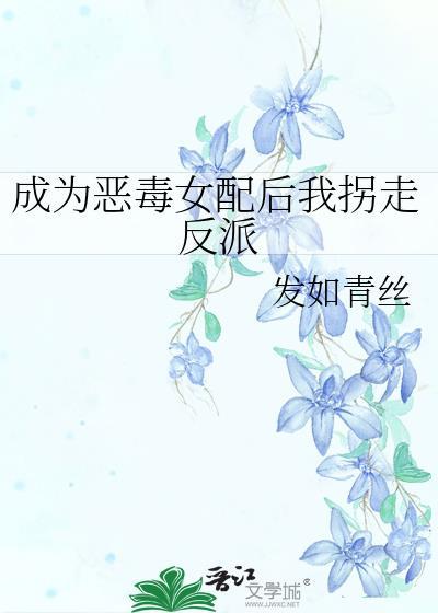 路人女在霸总文发疯16章