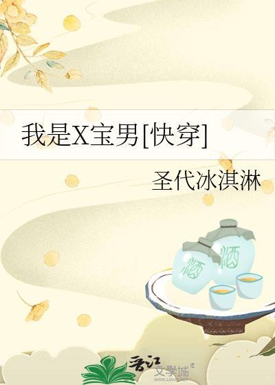 我是宝贝图片大全