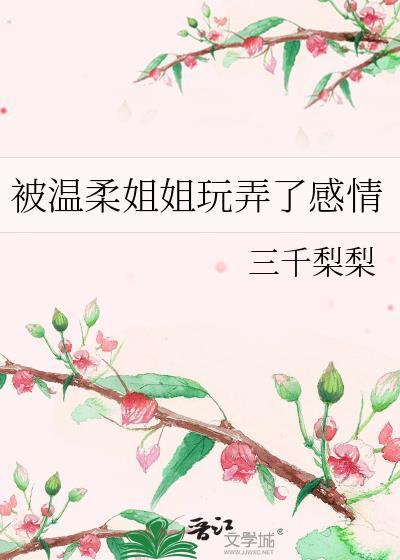 有温柔姐姐的