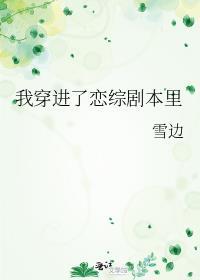 天哪!万人迷替身也内卷作者人生若初