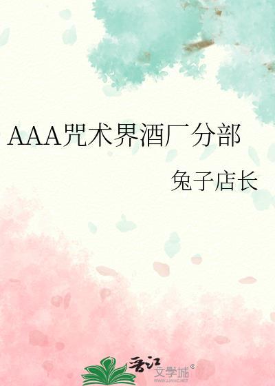 咒术里世界