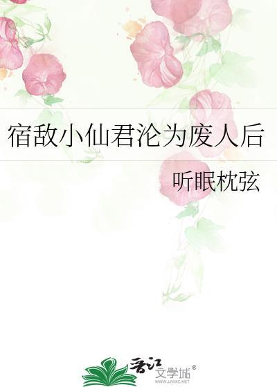 宿敌