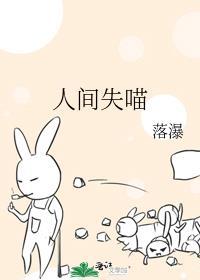 人间失真在线阅读完整版