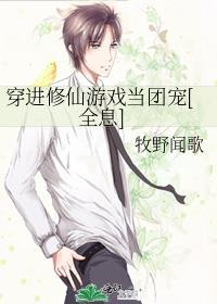 穿入修仙文