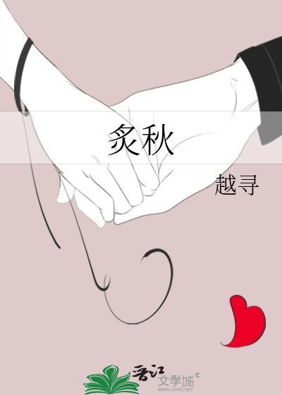 邻居晋江