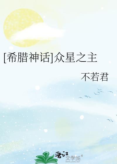 斩天拔剑术出自哪本书