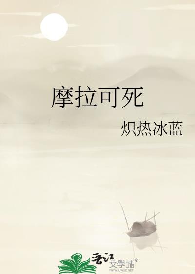 摩拉克斯是什么意思