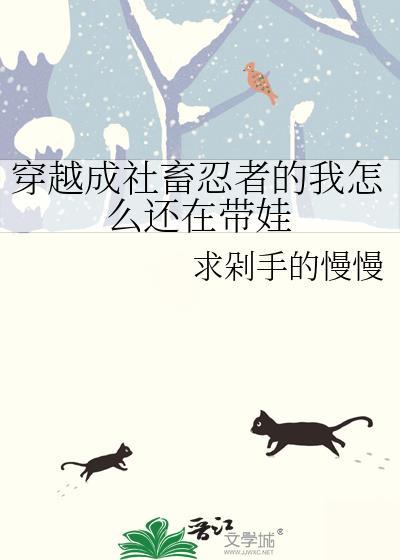 我社畜穿了只想当个咸鱼