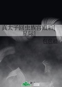 囚徒wing无弹窗阅读