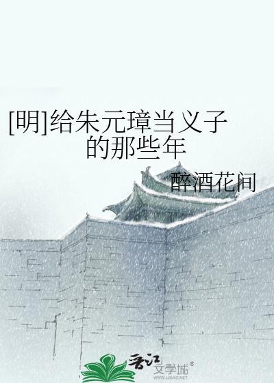 朱元璋的义父叫什么名字