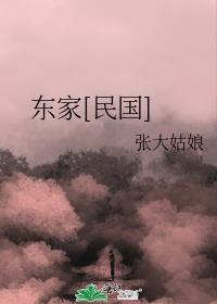 寡夫郎家的小酒楼路归途免费观看