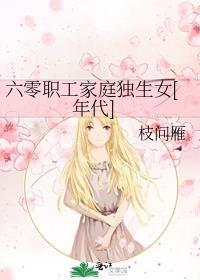 怎奈她姝色动人 碧玉无香