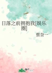 日落之前爱上你演员表