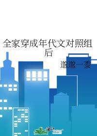 穿到年代文 全家都是极品