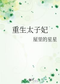 cos团又跑出世界了作者幽冥妖精