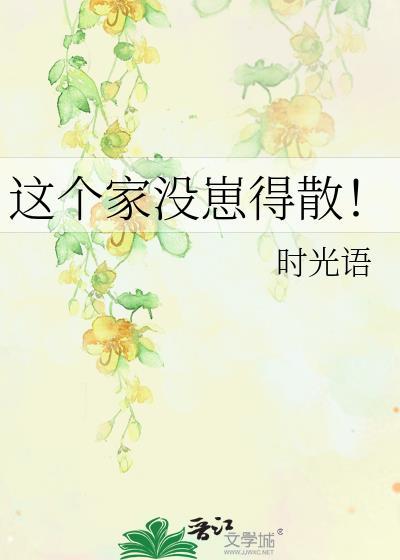 漂亮玩家被npc盯上免费阅读