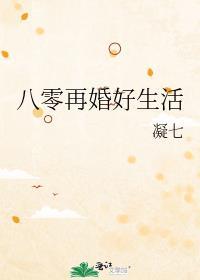 八零再婚好生活最新章节