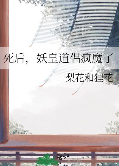 妖皇道尘