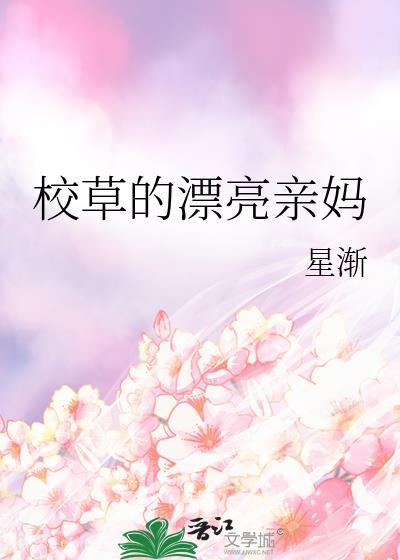 校草好帅