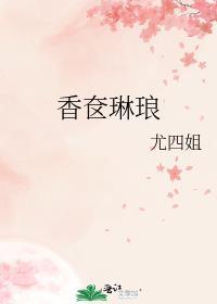 香奁集序