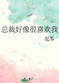 总裁很爱