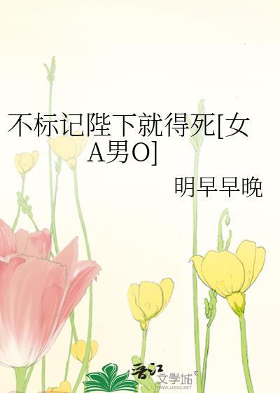 不标记就暴毙百度