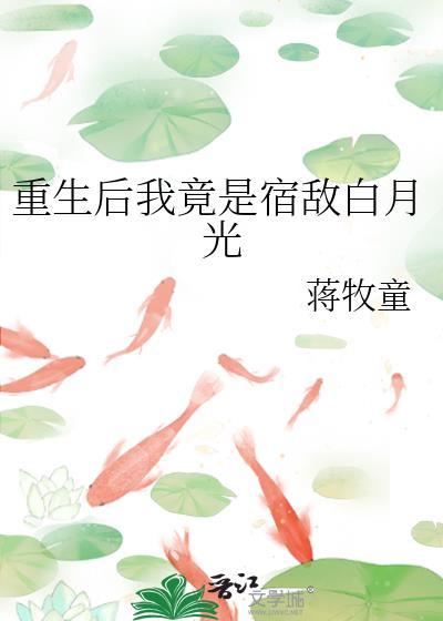 重生后我顶替了前夫白月光