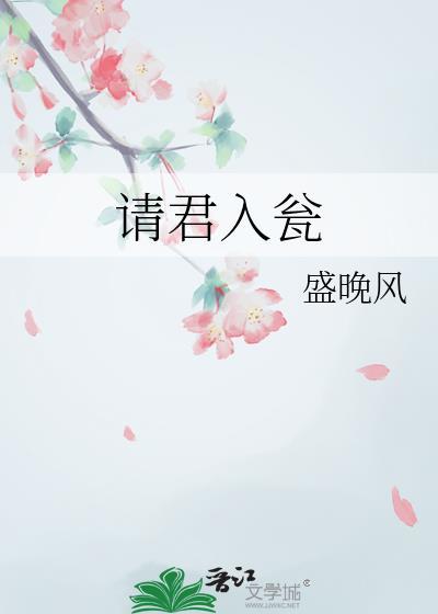 请君入瓮意思