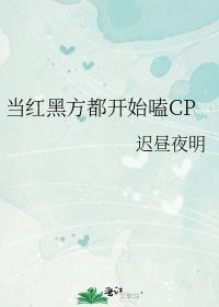 炮灰女友撩男神无弹窗