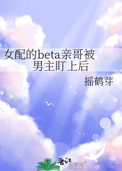 女配她哥哥