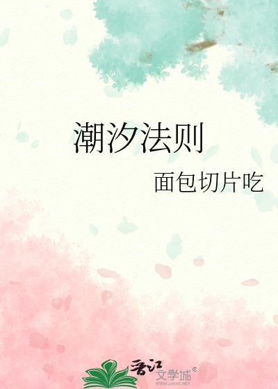 潮汐理论怎么运用