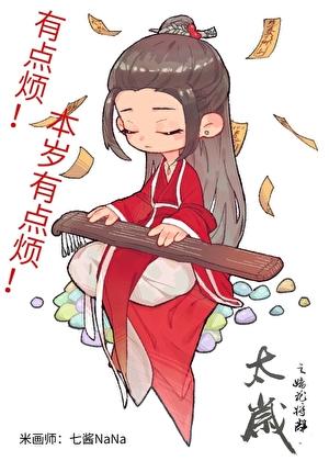 花花太岁