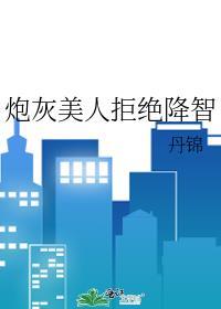 炮灰美人就应该被疯批