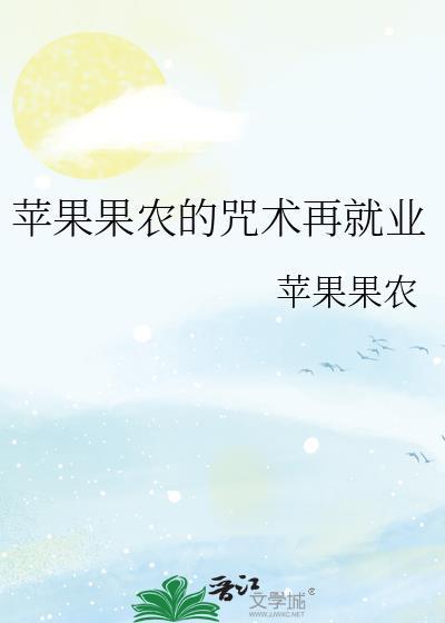 苹果果农作者