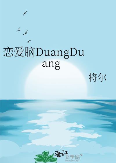 恋爱脑后宫求生指南短剧在线观看