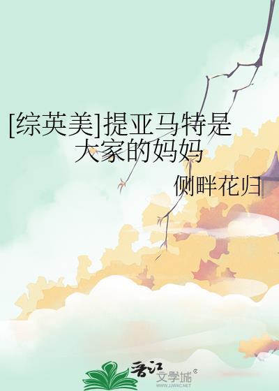 提亚马特人设图