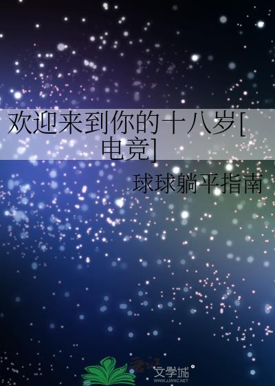 欢迎来到2017