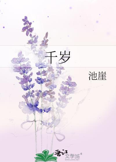 千岁大人的初恋电视剧免费观看全集西瓜