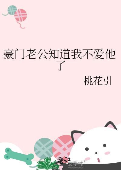 豪门对照阻