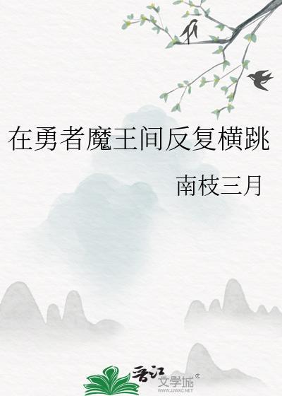 魔王の勇者