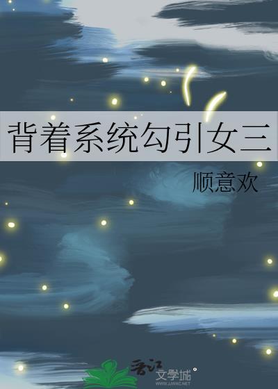 背负系统书包