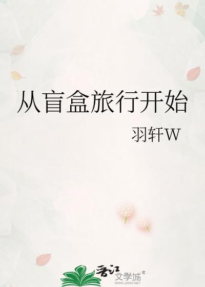 从盲盒到世界首富