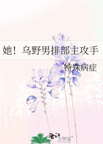 乌野高中排球部的副攻主名字