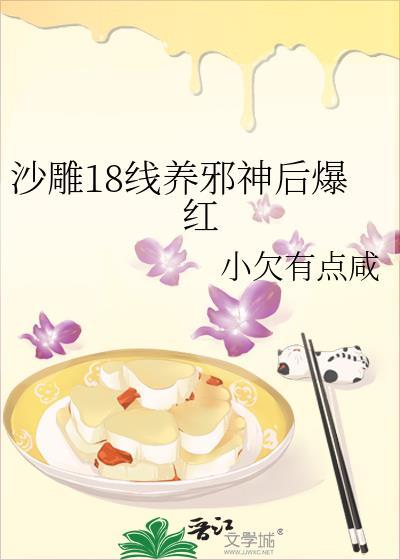 沙雕式养护反派全文西钰